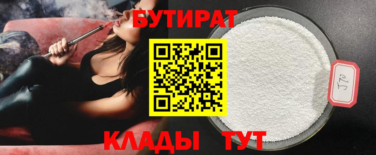 Дедовск  Бутират буратино  Вход с VPN 