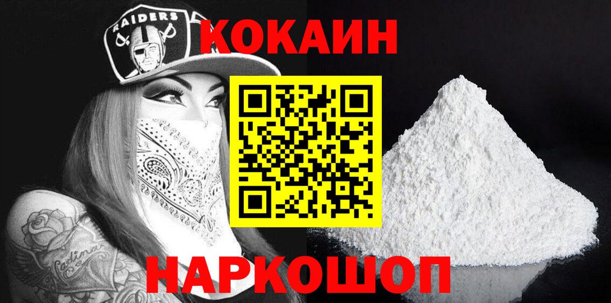 Дедовск  Кокаин  Вход с VPN  КОКАИН Columbia  Кокаин Колумбийский 