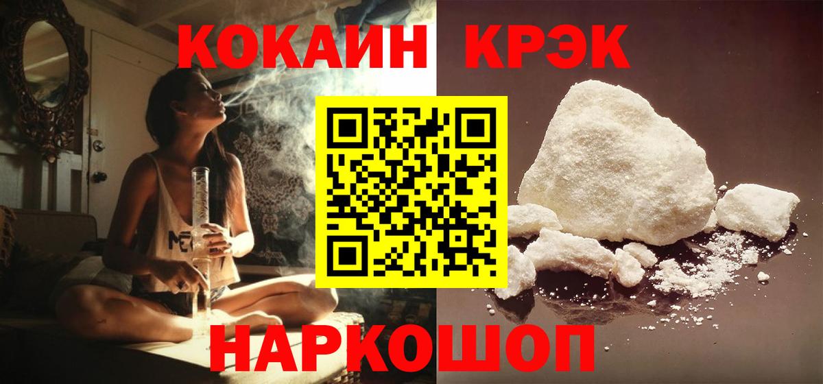 Cocaine Эквадор Дедовск