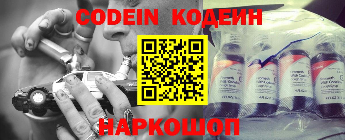 Дедовск  Codein Purple Drank  Codein Purple Drank  Вход с VPN 