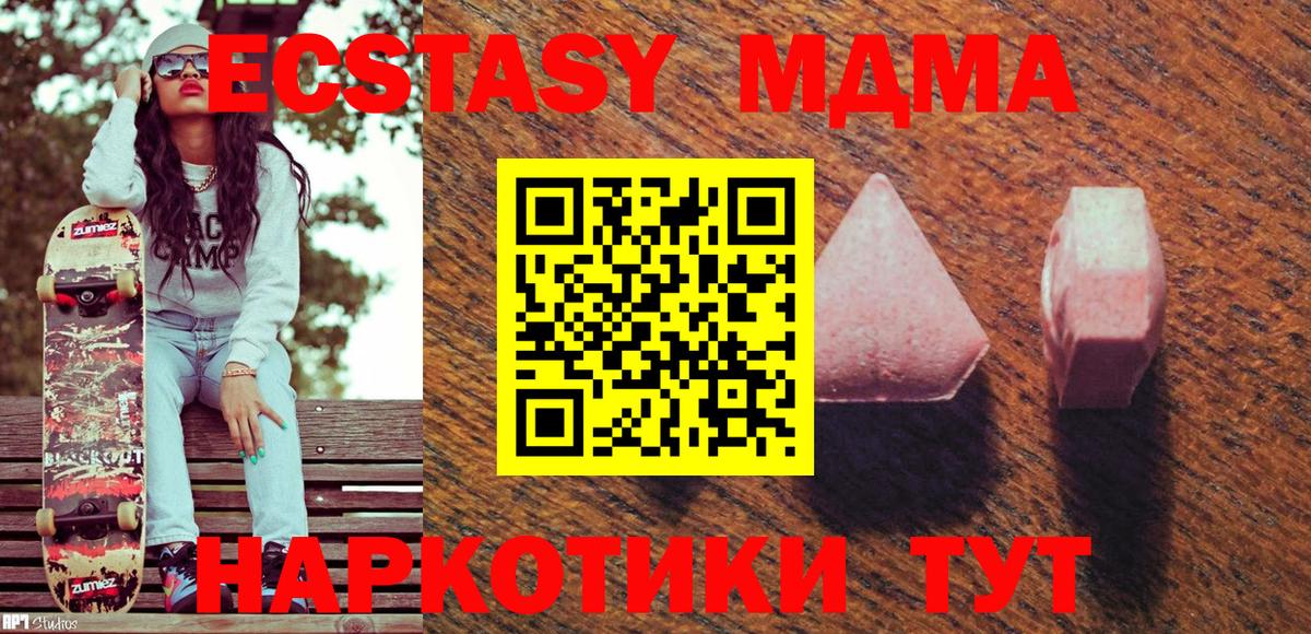 ЭКСТАЗИ 250 мг Дедовск