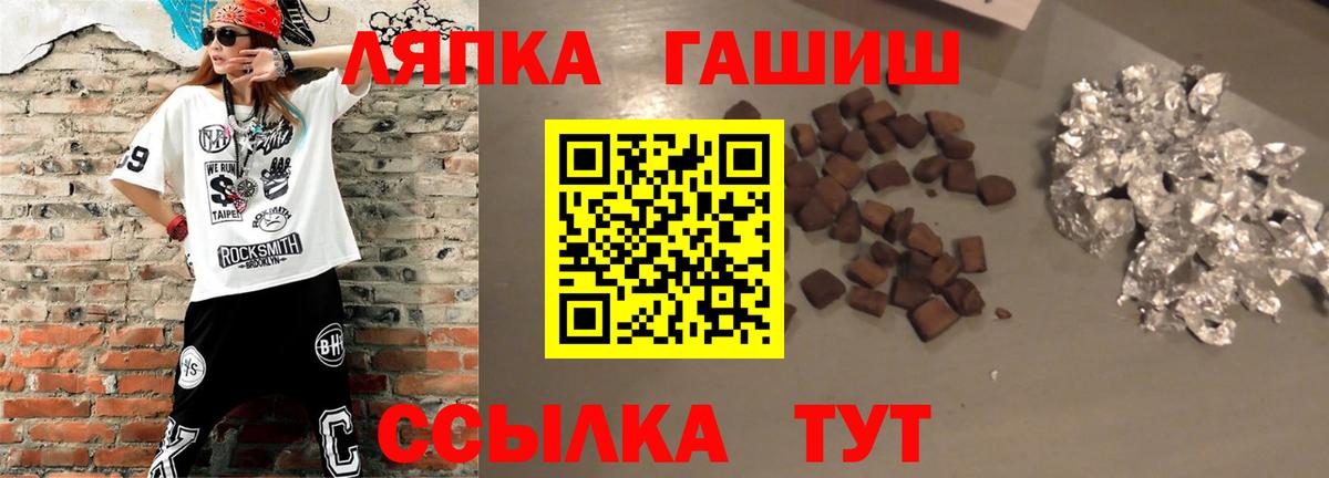 Дедовск  хочу   Гашиш убойный  Вход с VPN  ГАШ Premium 