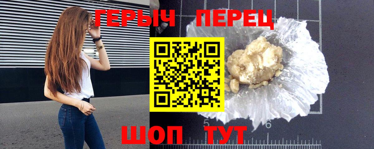 Героин  Вход с VPN  Дедовск  Героин хмурый 