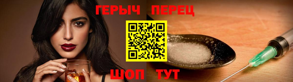 Героин герыч Дедовск