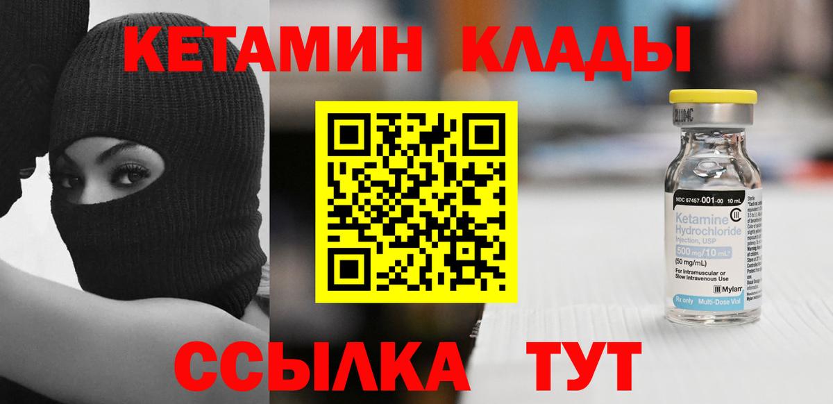 Кетамин ketamine  Кетамин ketamine  Вход с VPN  Дедовск 