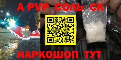 ALPHA-PVP Гагарин