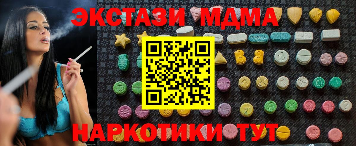 Дедовск  МДМА  Вход с VPN  MDMA VHQ  МДМА молли 