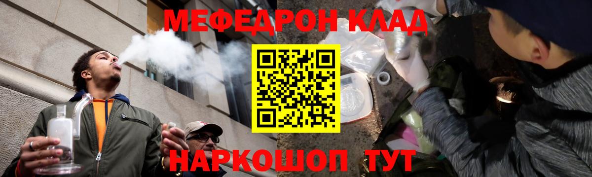 Меф  Дедовск