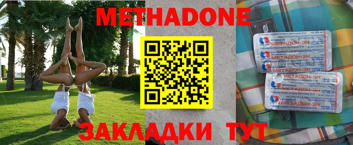 мега сайт  Метадон мёд  МЕТАДОН белоснежный  Вход с VPN  Дедовск 