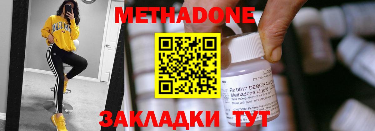 Метадон VHQ Дедовск