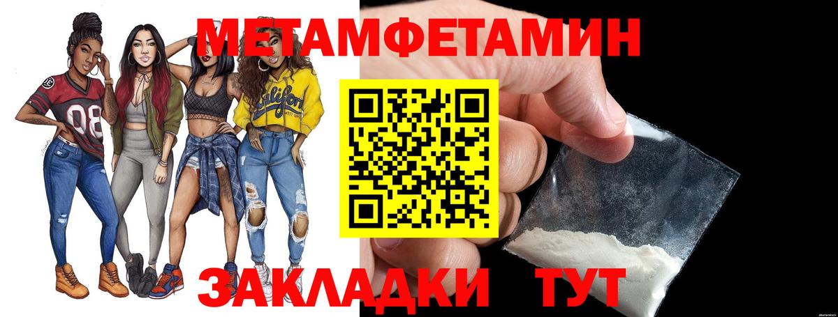 Первитин Декстрометамфетамин 99.9% Дедовск