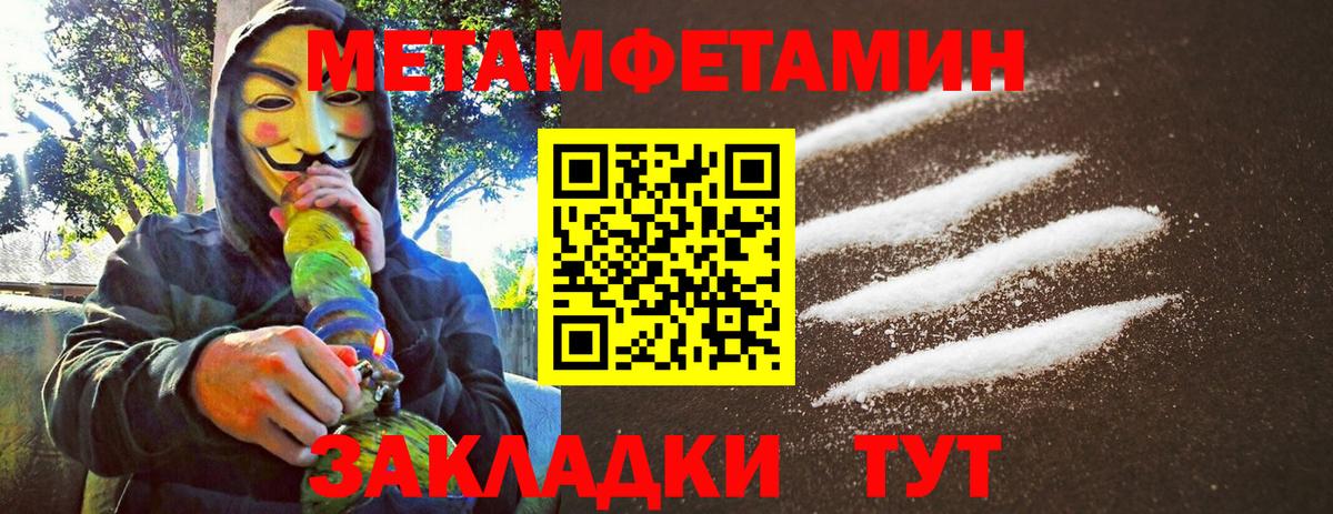 МЕТАМФЕТАМИН пудра  Вход с VPN  МЕТАМФЕТАМИН  МЕТАМФЕТАМИН пудра  Дедовск 