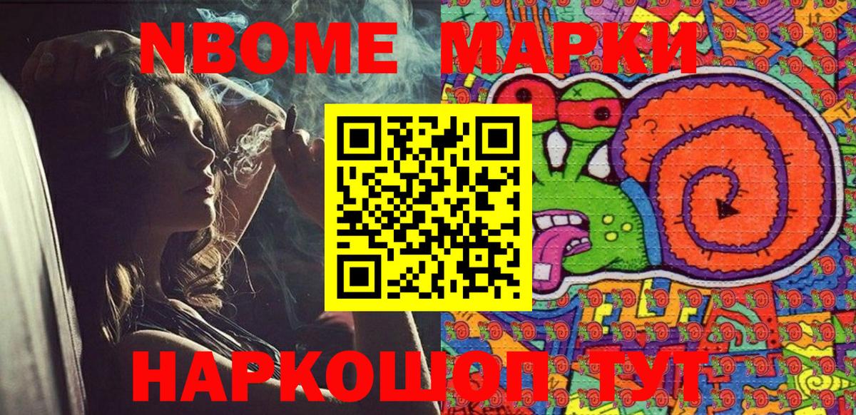 Наркотические марки 1,8мг  Вход с VPN  Дедовск 