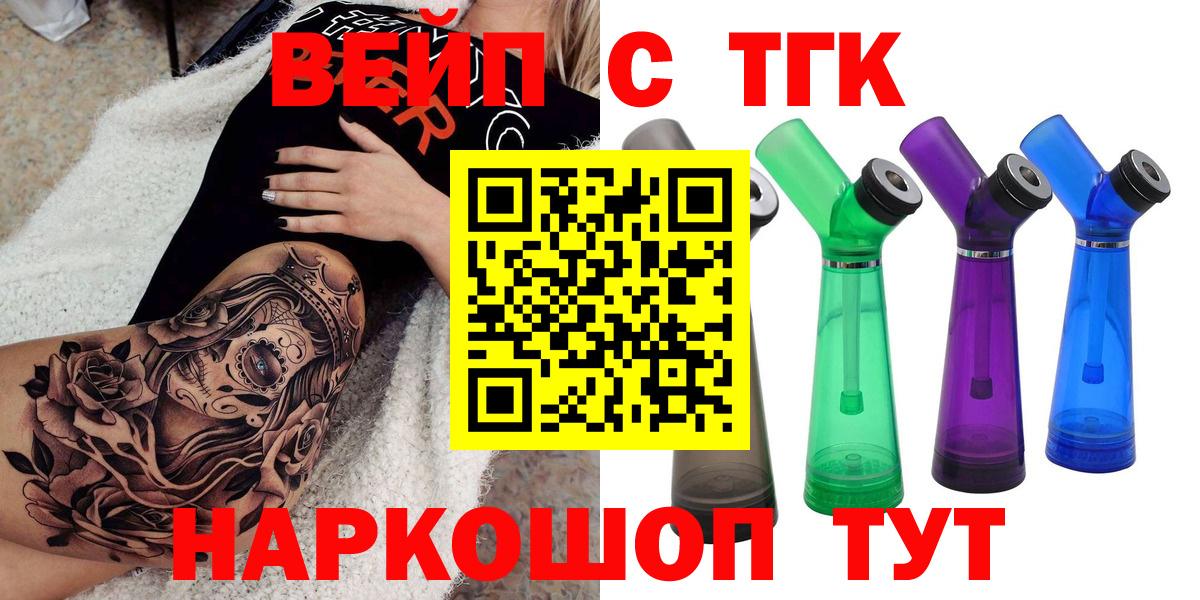 Дистиллят ТГК гашишное масло  Вход с VPN  Дедовск 