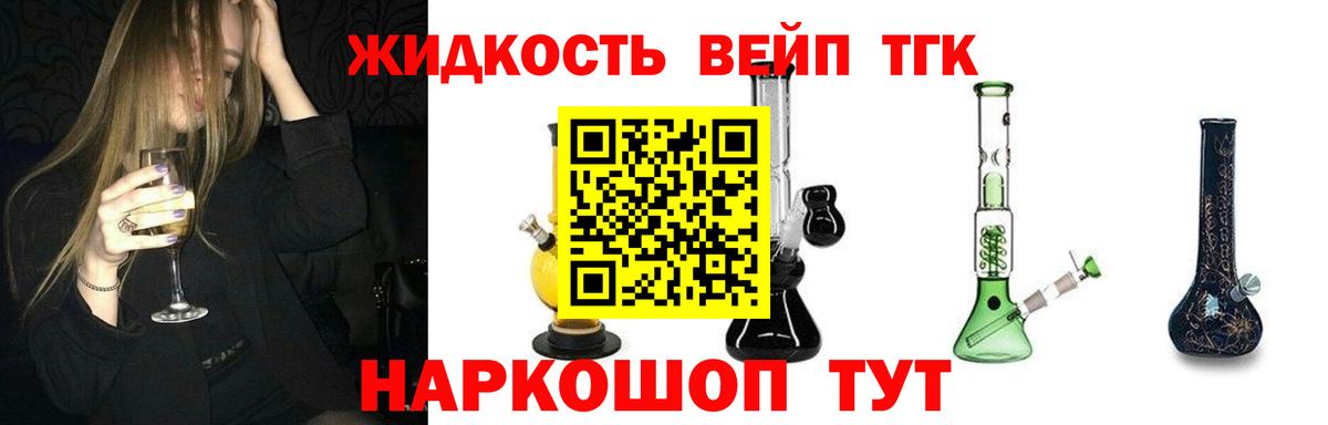 ТГК гашишное масло Дедовск